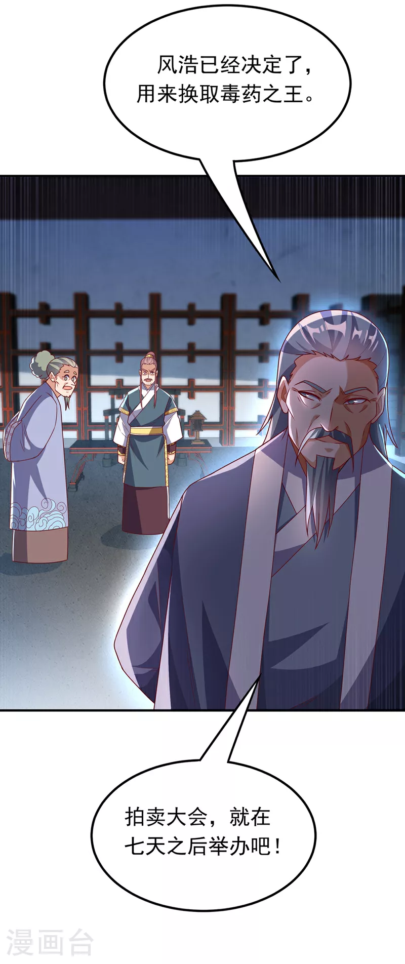 第297话 敢跟我赌一把吗？ 第9页