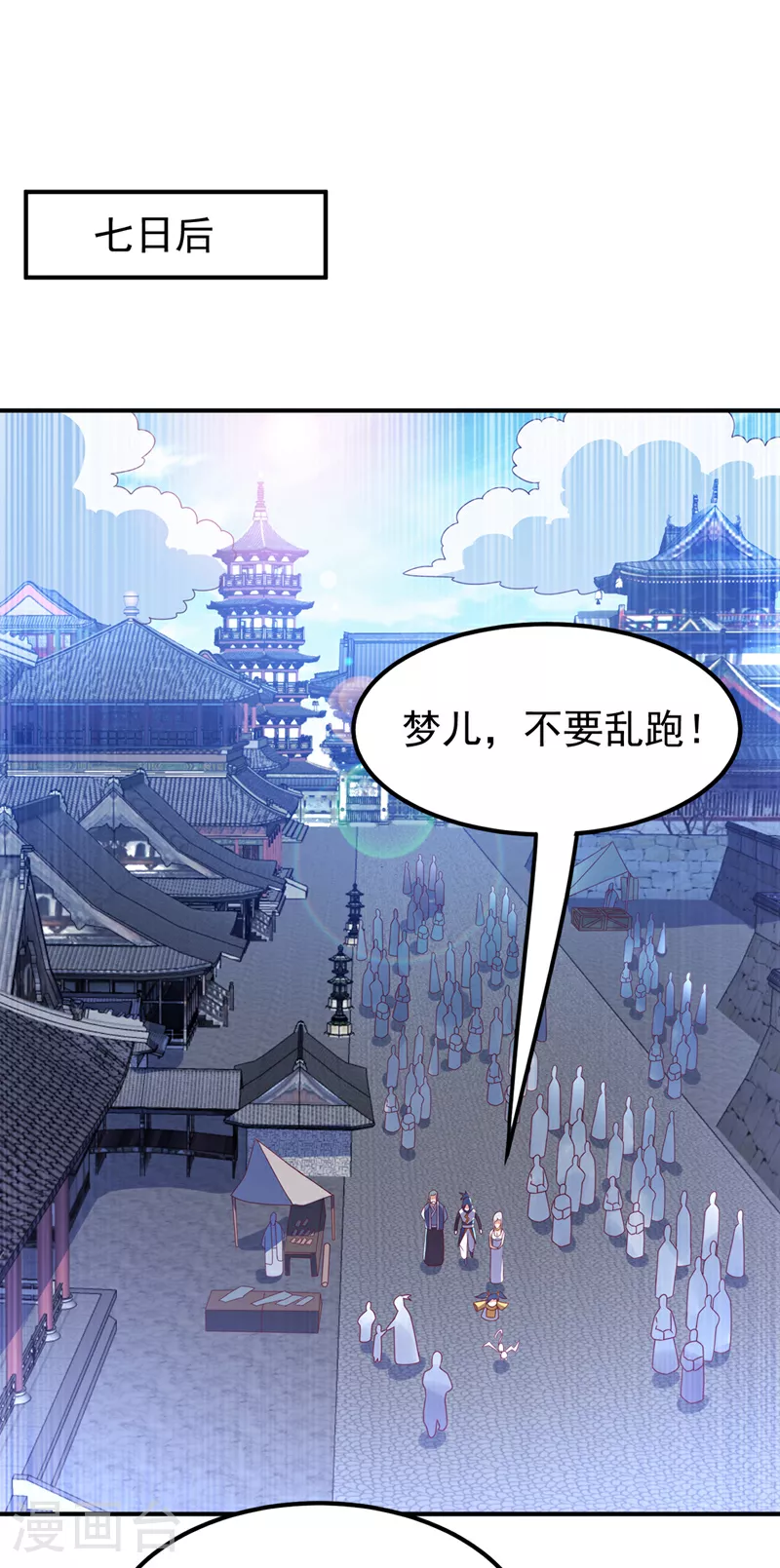 第297话 敢跟我赌一把吗？ 第10页