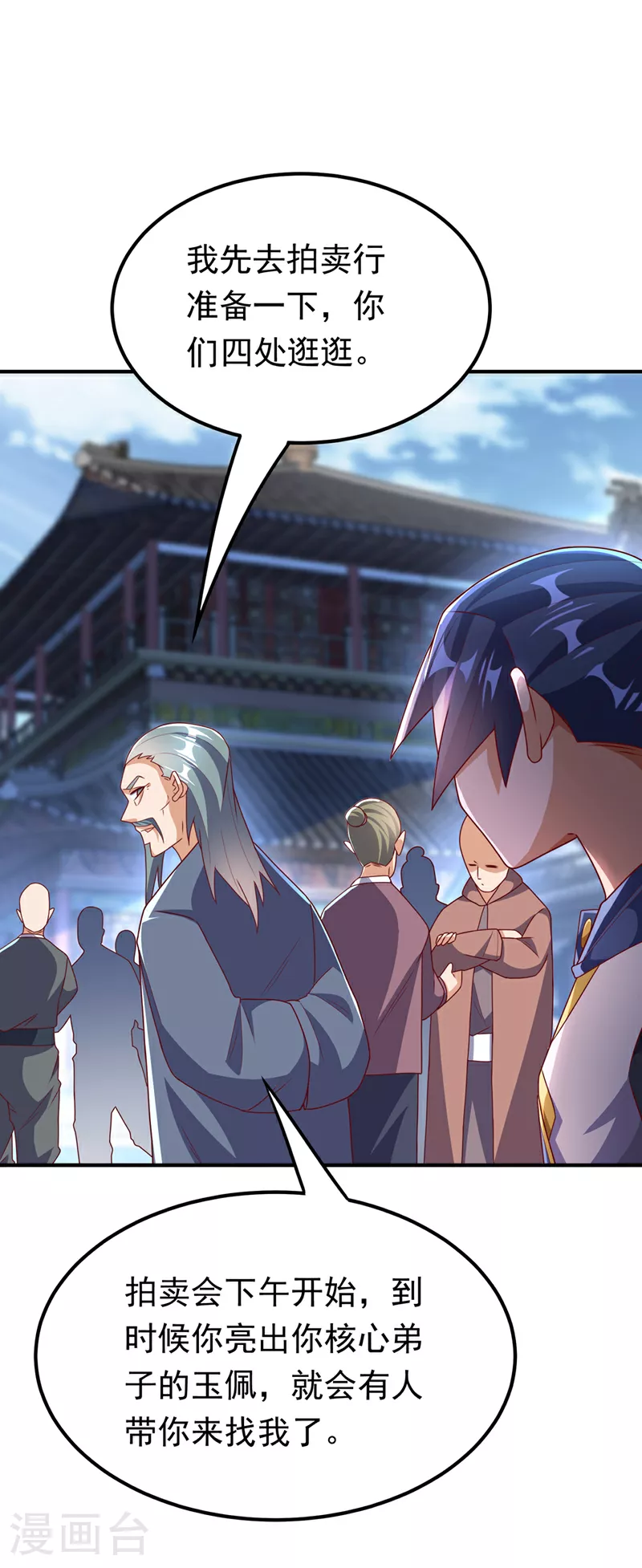 第297话 敢跟我赌一把吗？ 第13页