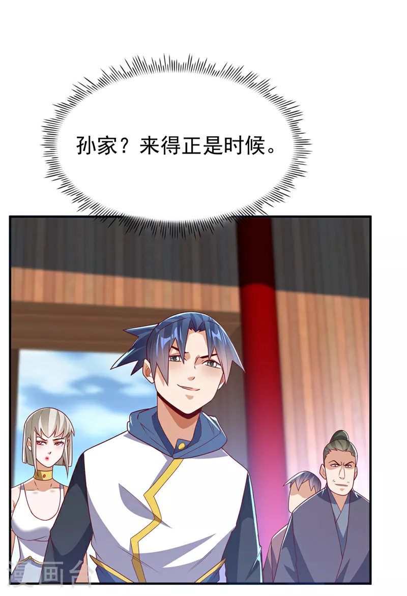 第297话 敢跟我赌一把吗？ 第19页
