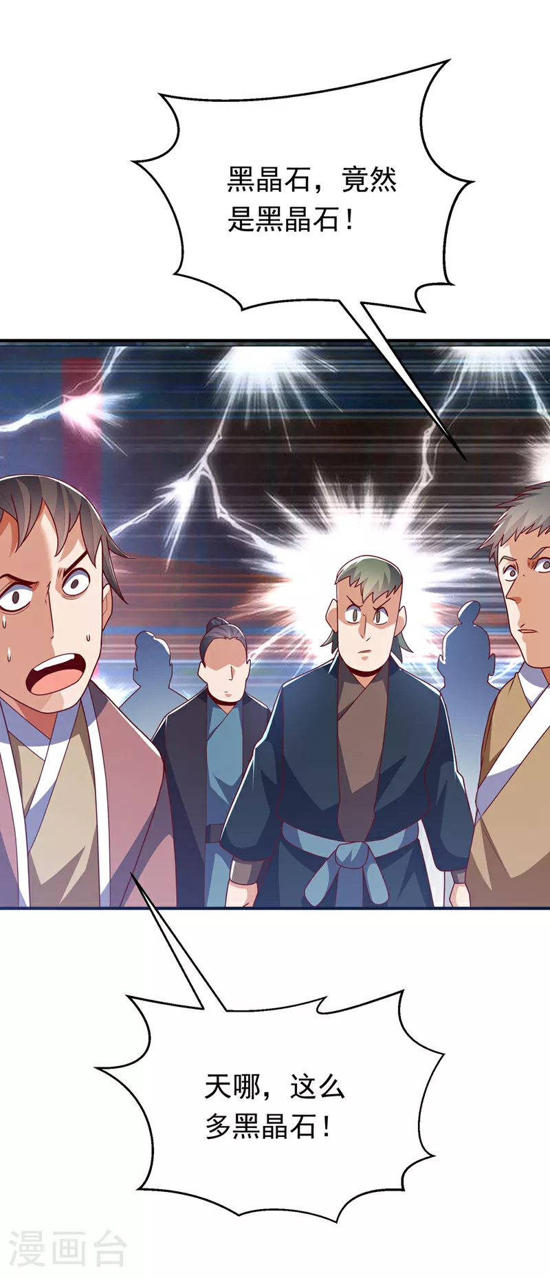 第297话 敢跟我赌一把吗？ 第30页