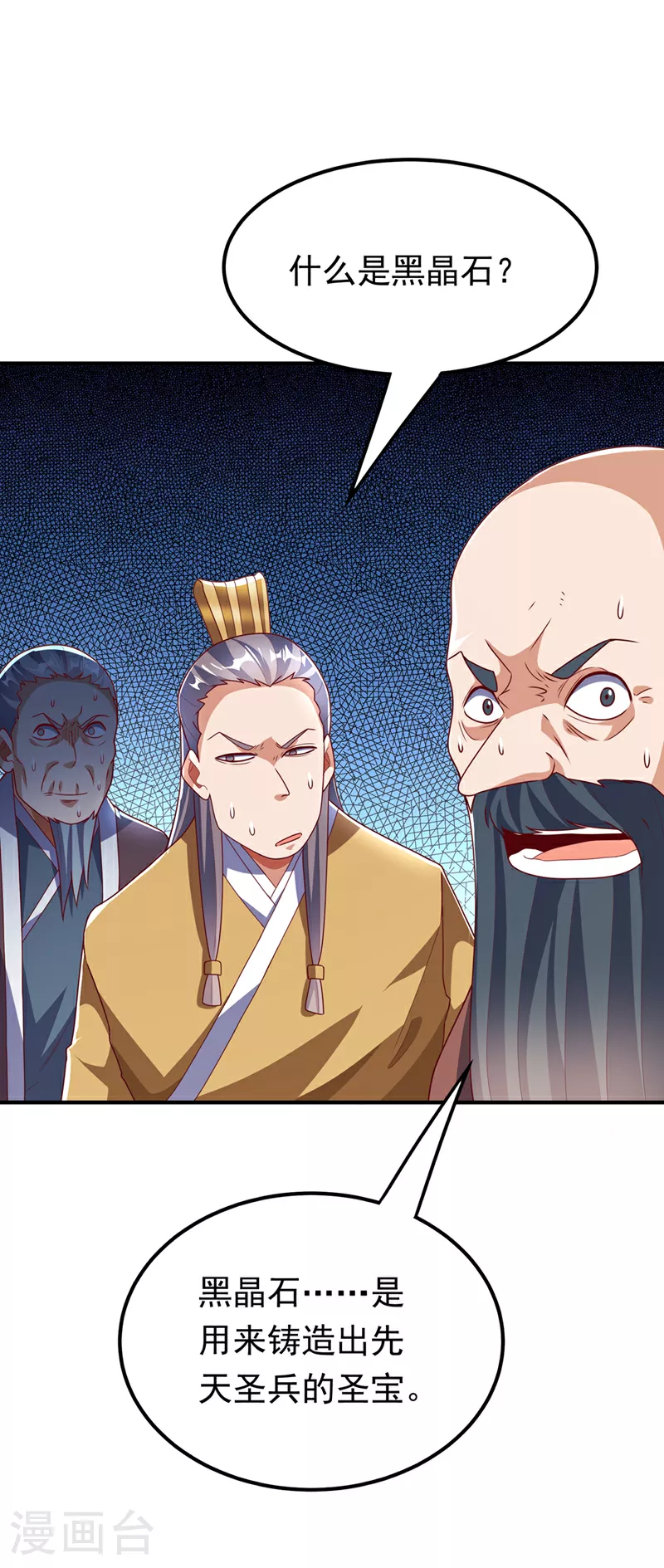 第297话 敢跟我赌一把吗？ 第31页
