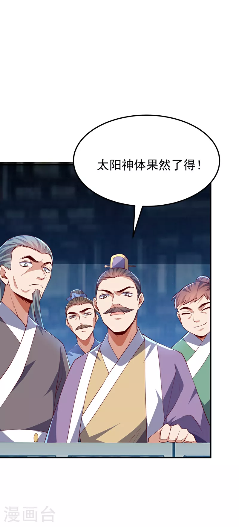 第300话 就凭你？还不够格！ 第4页
