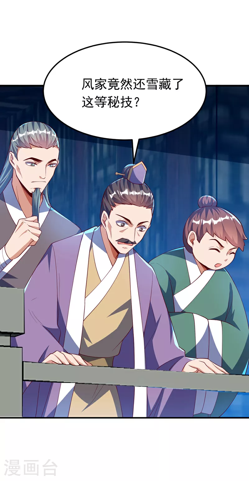 第300话 就凭你？还不够格！ 第11页