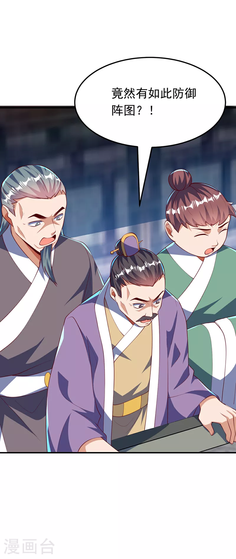 第300话 就凭你？还不够格！ 第17页