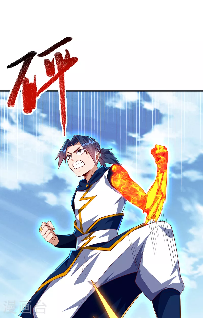 第300话 就凭你？还不够格！ 第18页