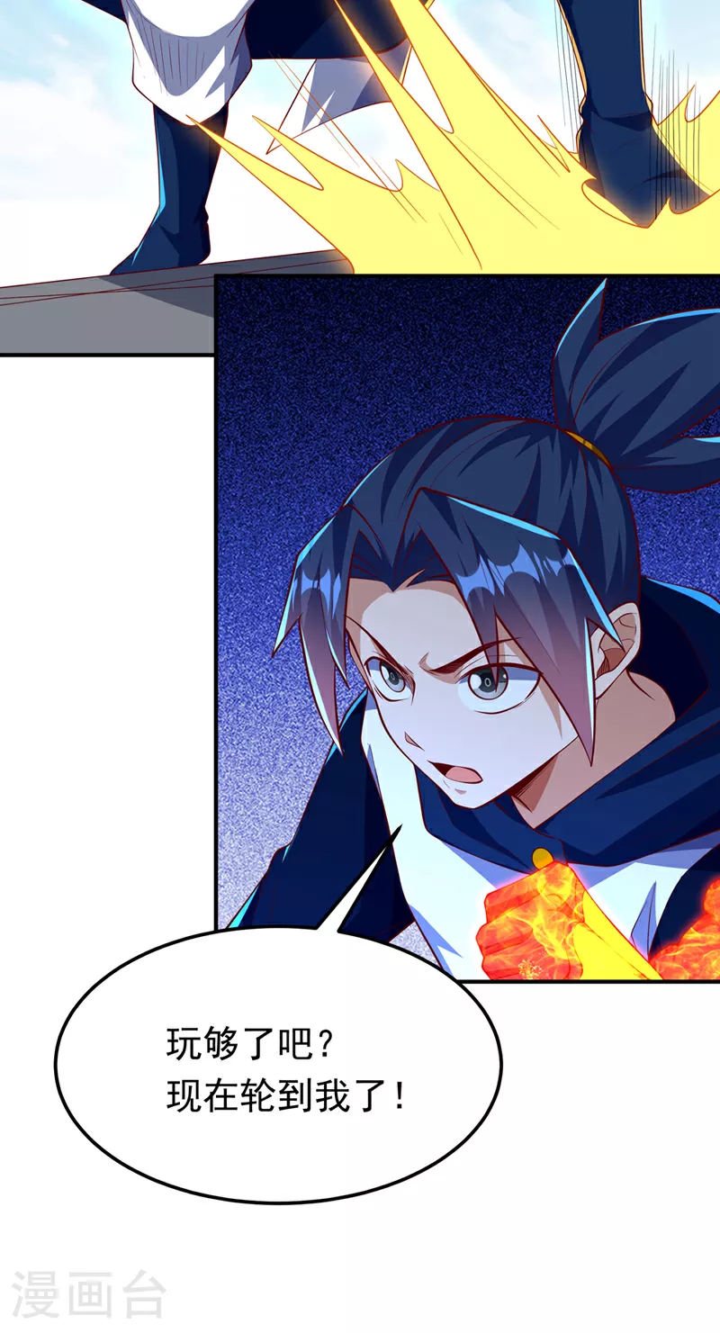 第300话 就凭你？还不够格！ 第19页