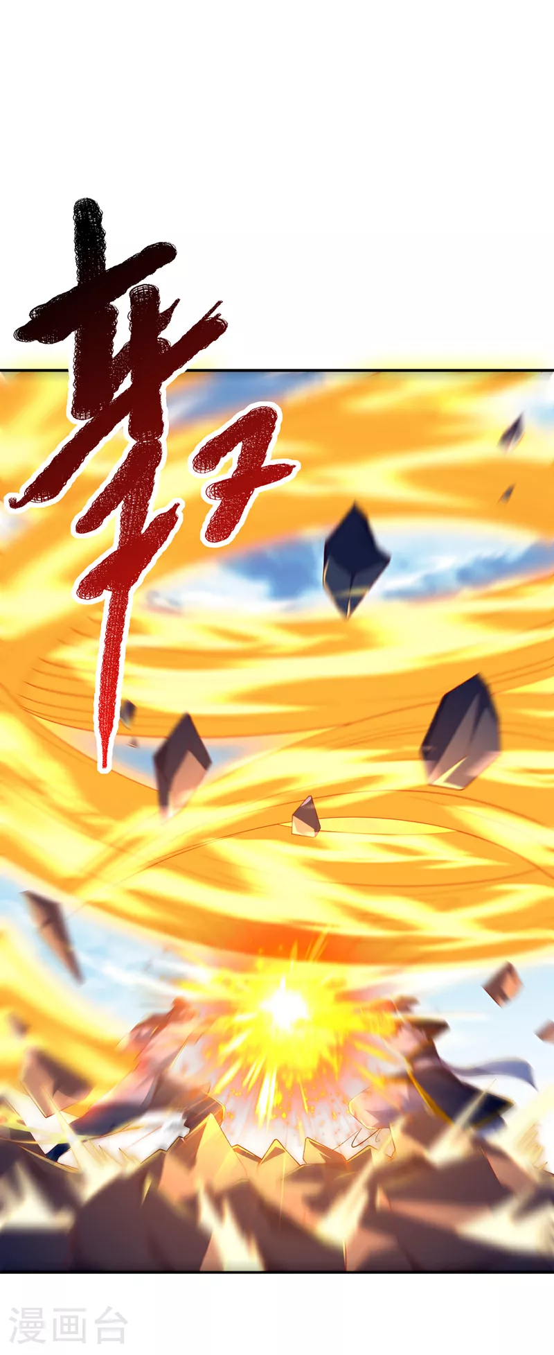 第300话 就凭你？还不够格！ 第22页