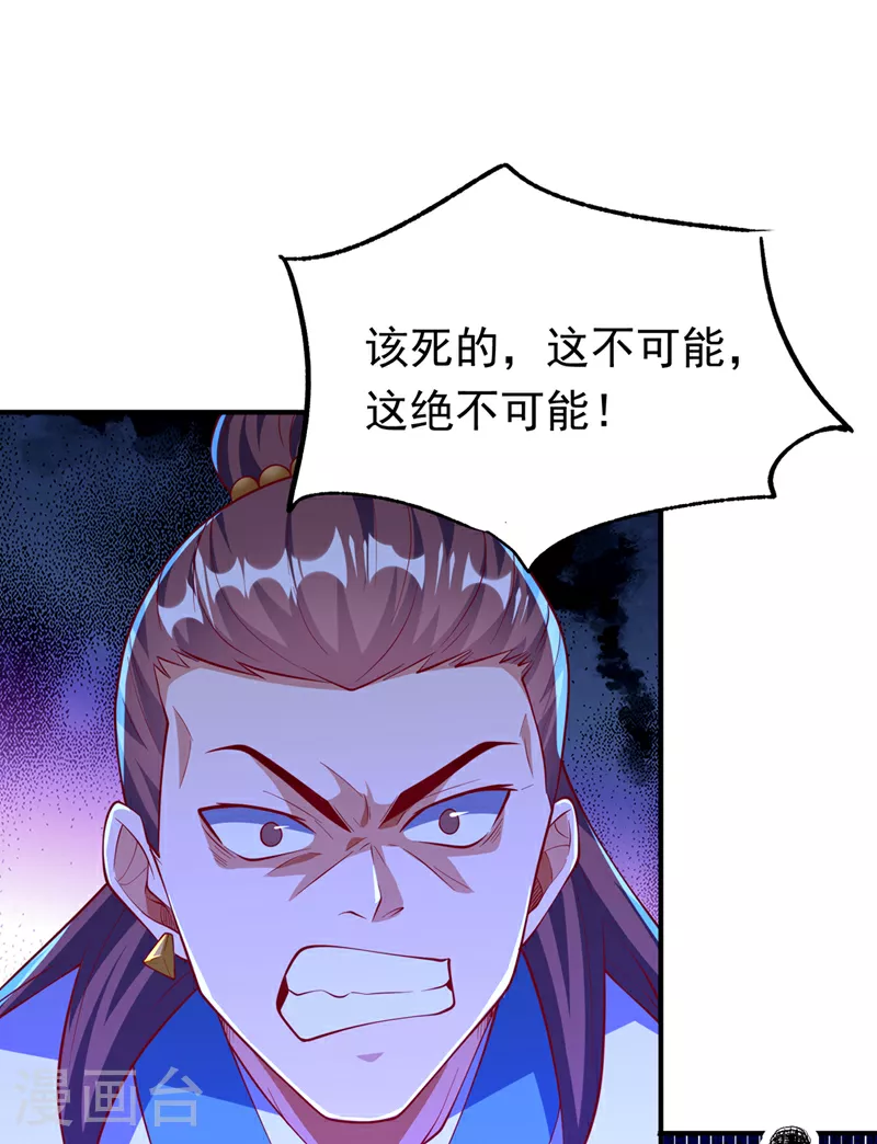 第300话 就凭你？还不够格！ 第27页