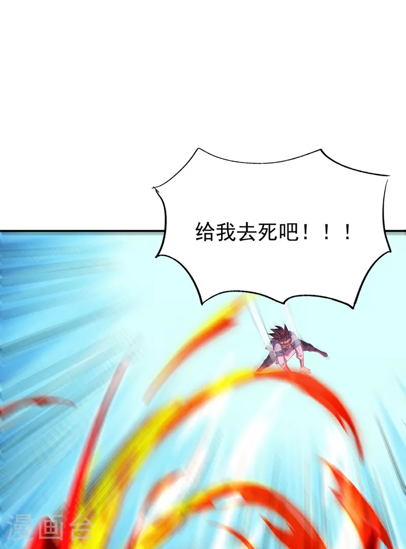 第300话 就凭你？还不够格！ 第32页