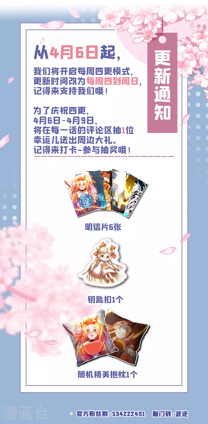 第300话 就凭你？还不够格！ 第34页