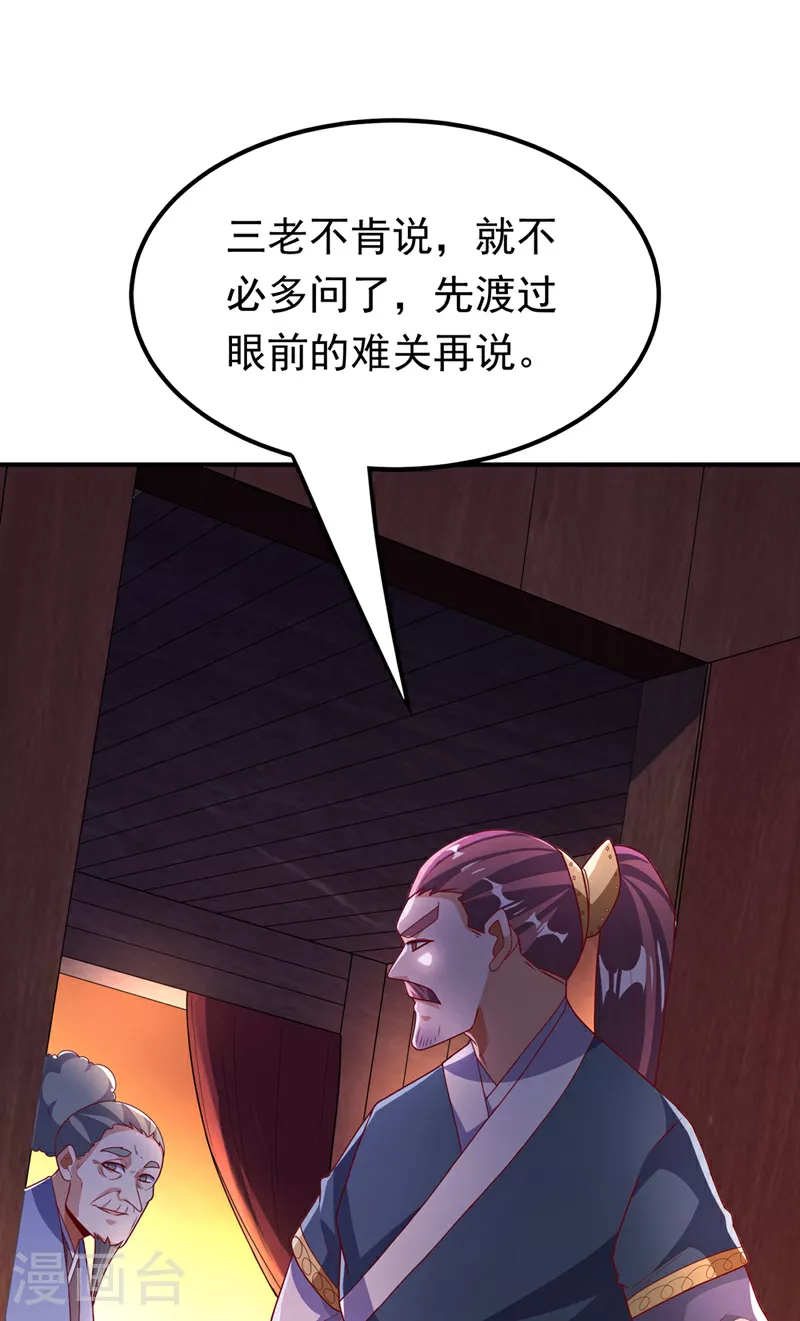 第299话 琅邪圣子，你可敢战 第7页