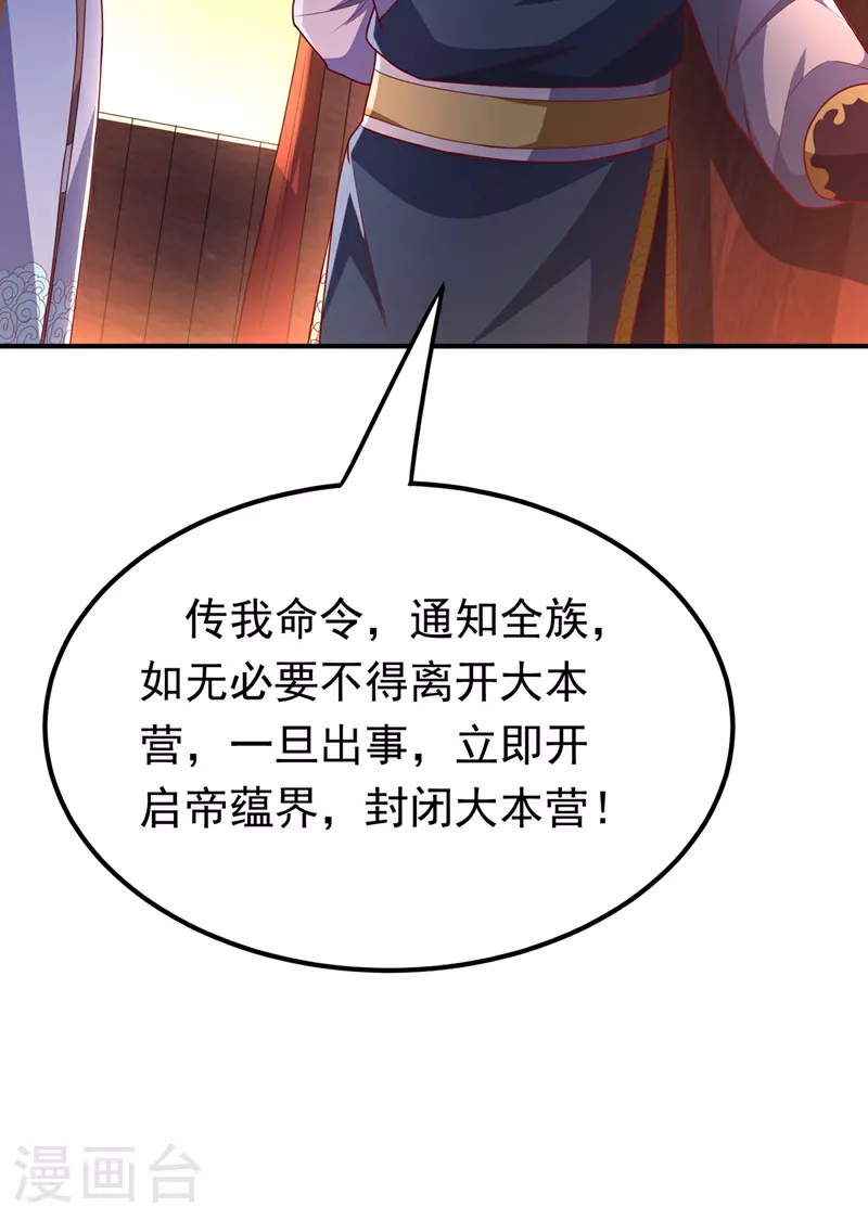 第299话 琅邪圣子，你可敢战 第8页