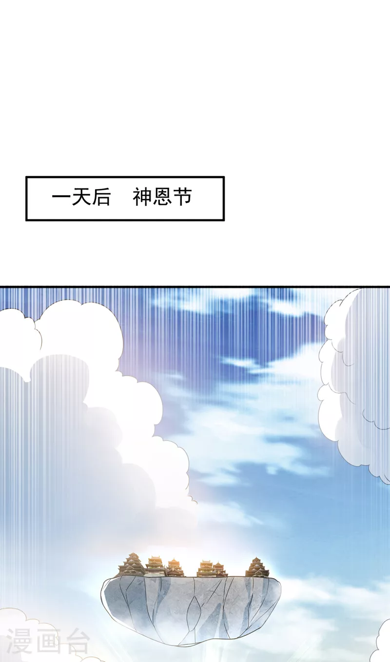 第299话 琅邪圣子，你可敢战 第15页