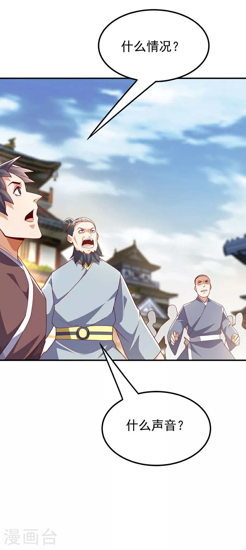 第299话 琅邪圣子，你可敢战 第17页