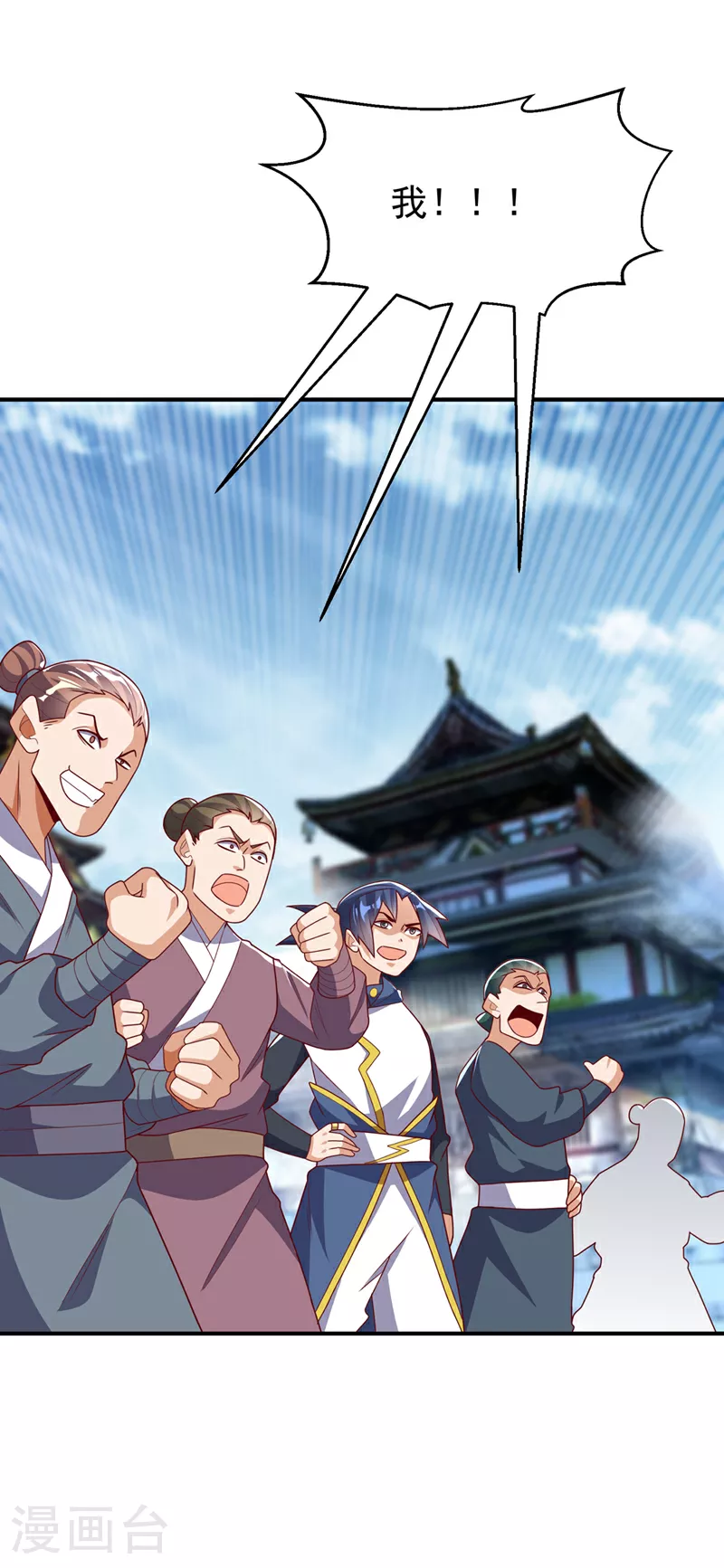 第299话 琅邪圣子，你可敢战 第26页