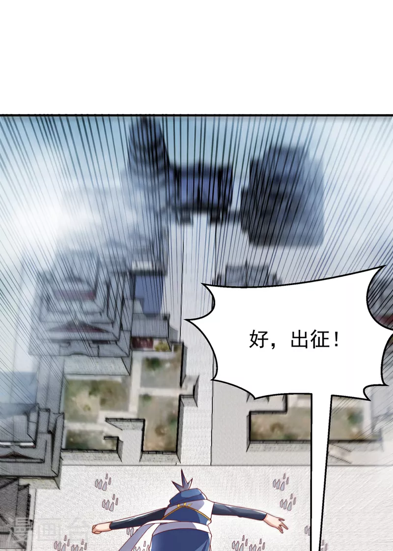 第299话 琅邪圣子，你可敢战 第36页