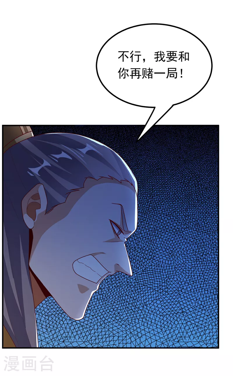 第298话 两千万，绝对不亏！ 第2页