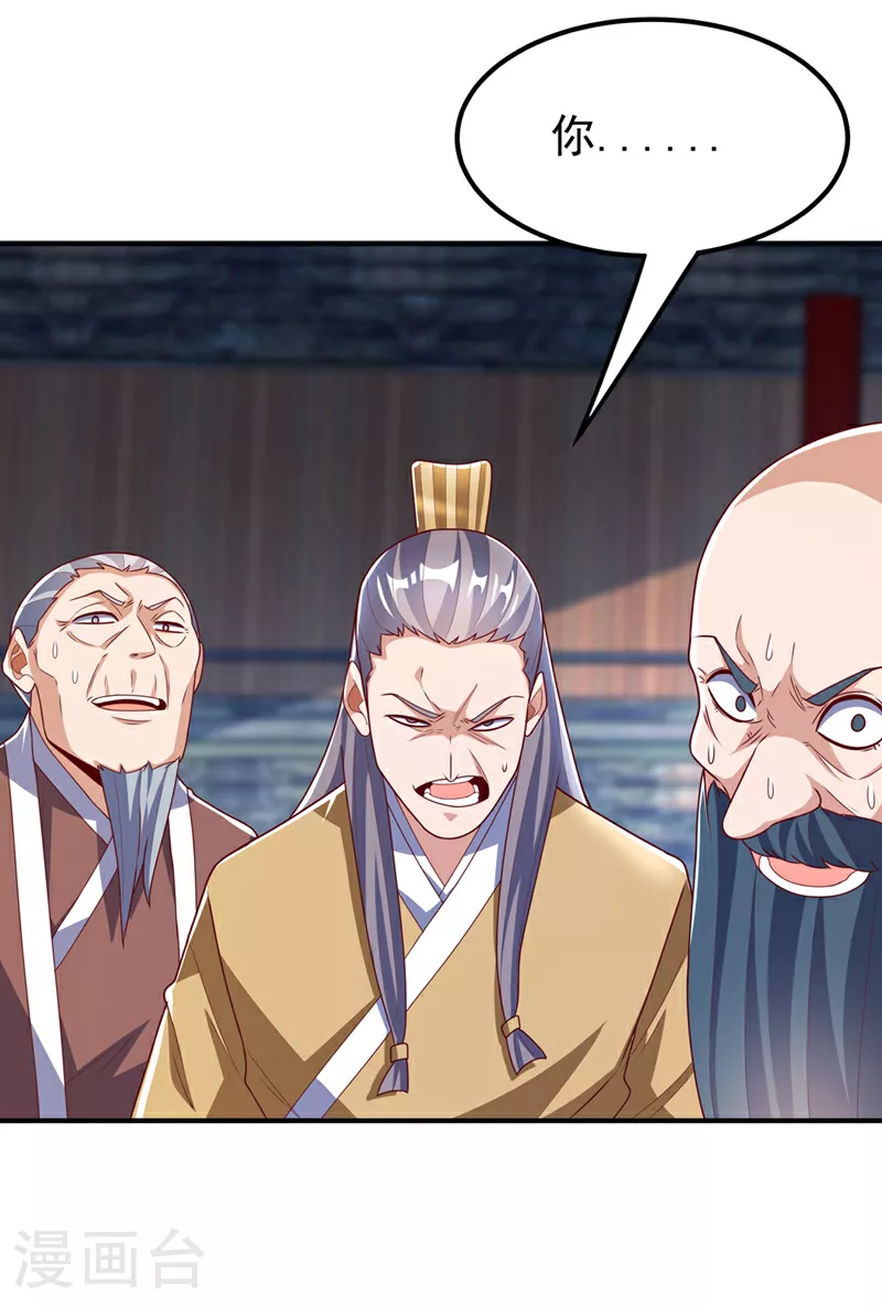 第298话 两千万，绝对不亏！ 第4页