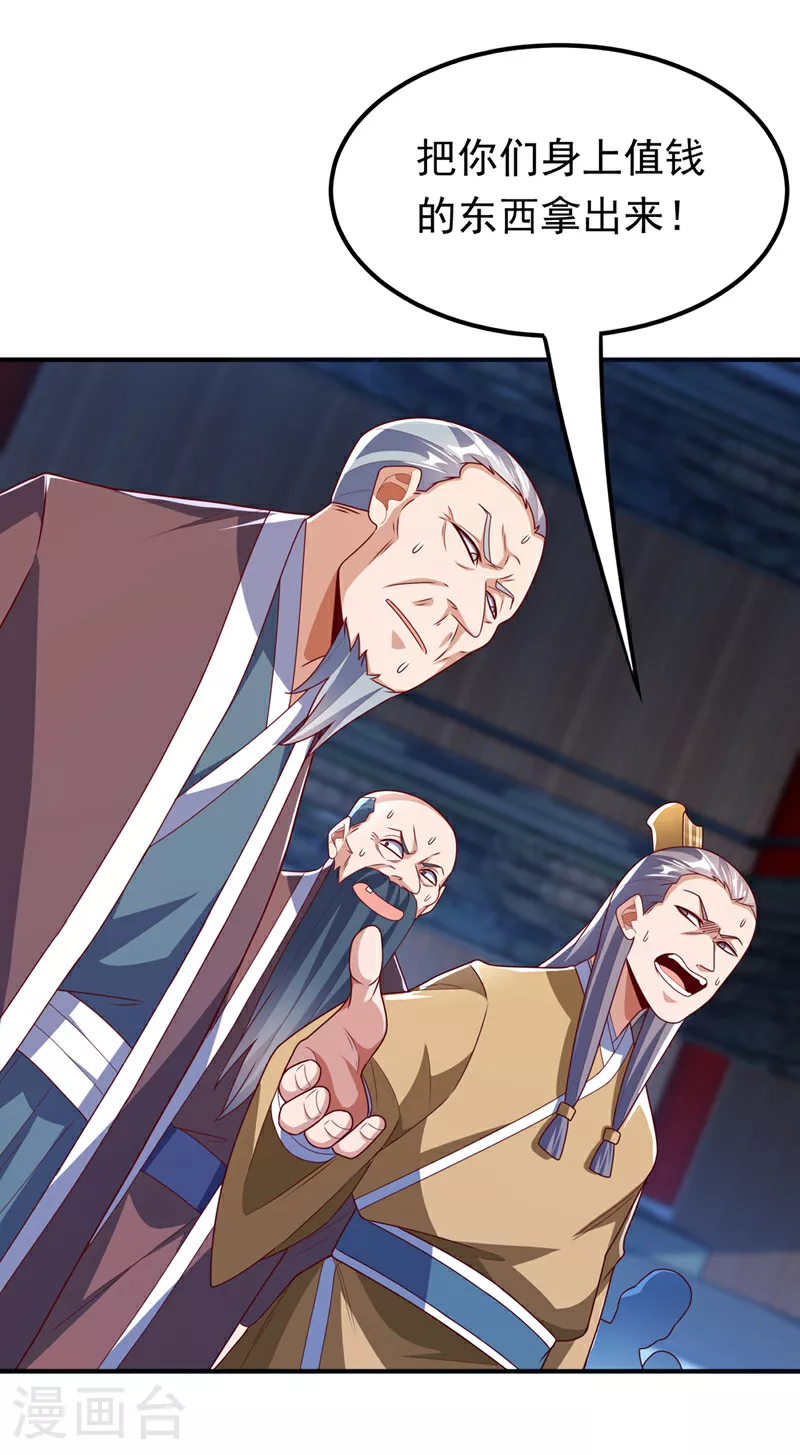 第298话 两千万，绝对不亏！ 第6页