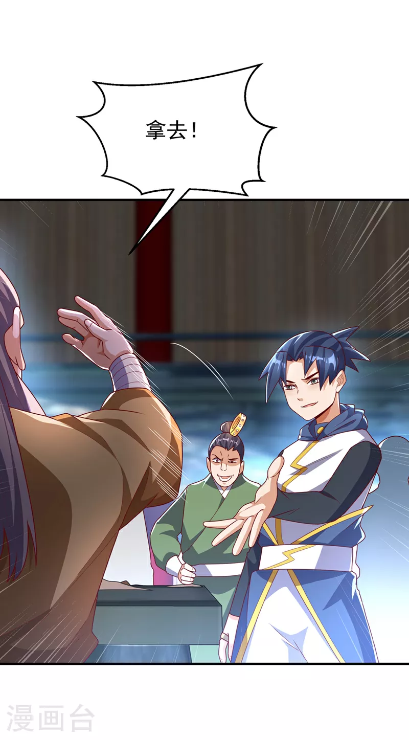 第298话 两千万，绝对不亏！ 第7页