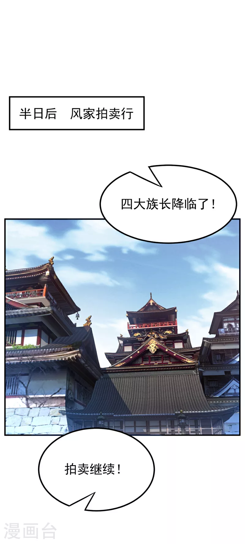 第298话 两千万，绝对不亏！ 第9页