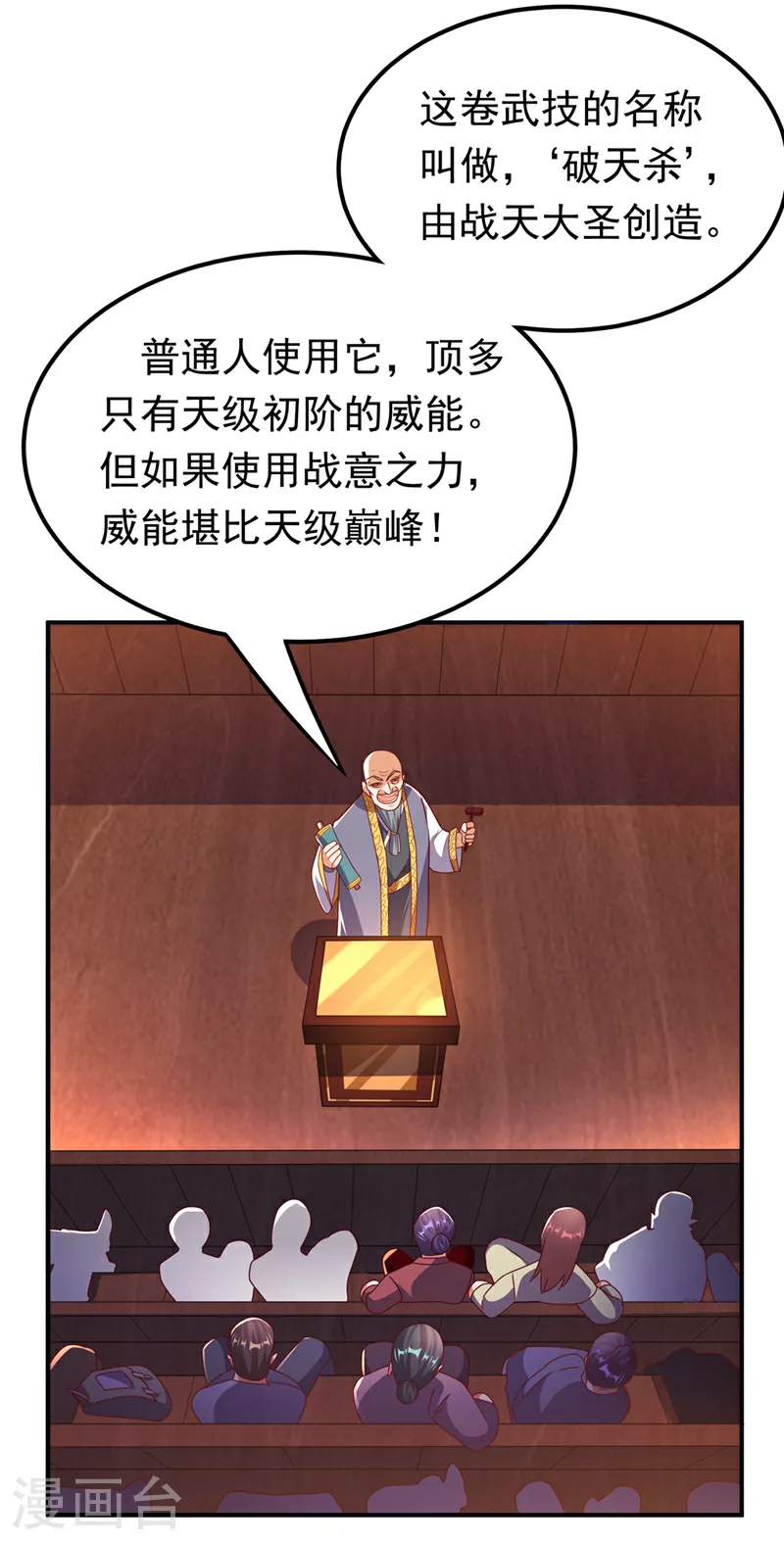 第298话 两千万，绝对不亏！ 第11页