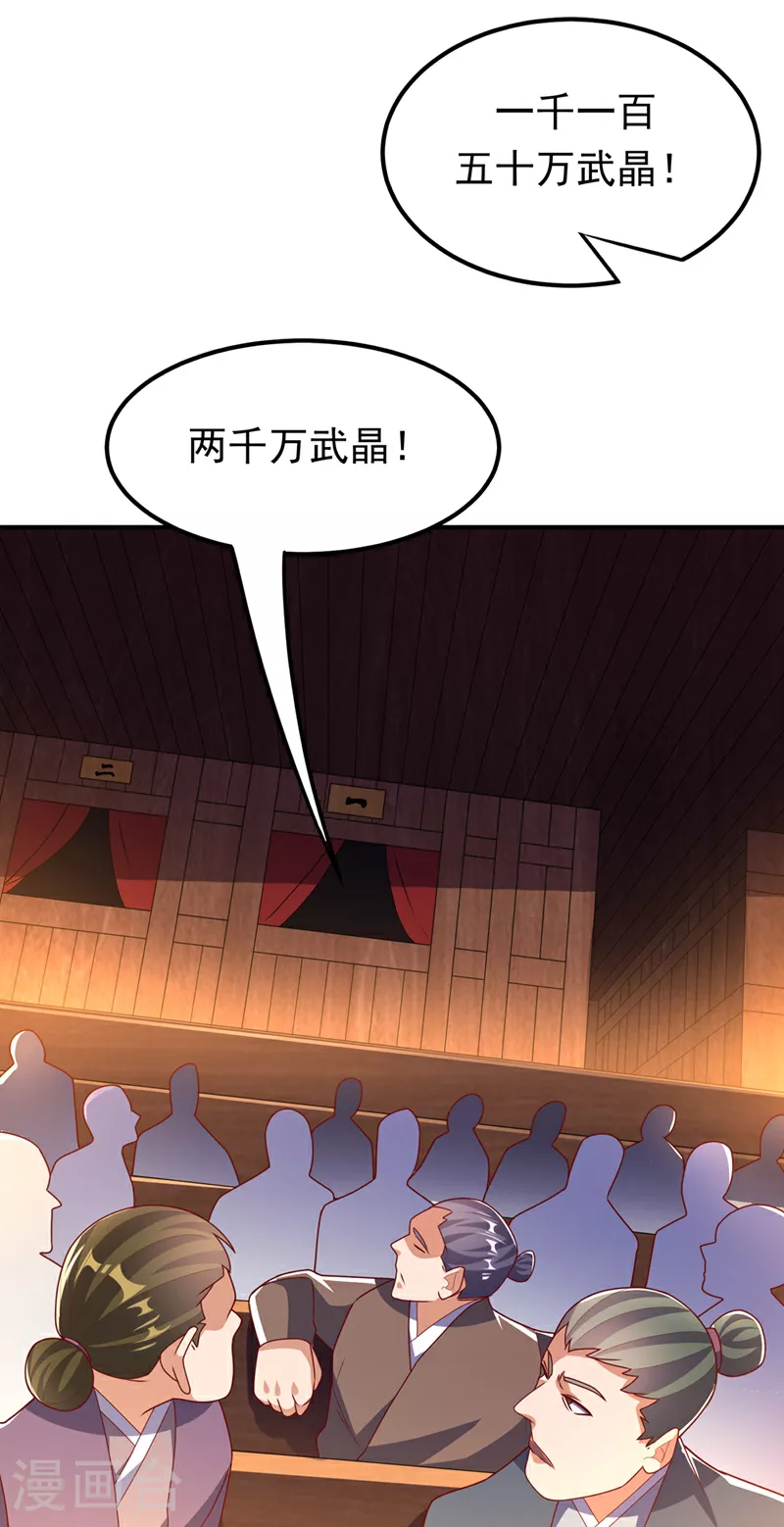 第298话 两千万，绝对不亏！ 第14页