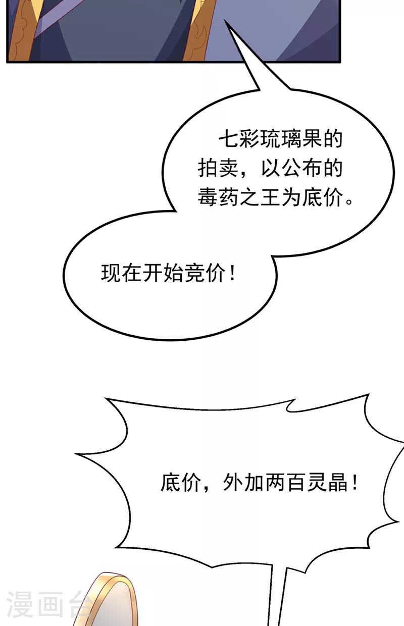 第298话 两千万，绝对不亏！ 第24页