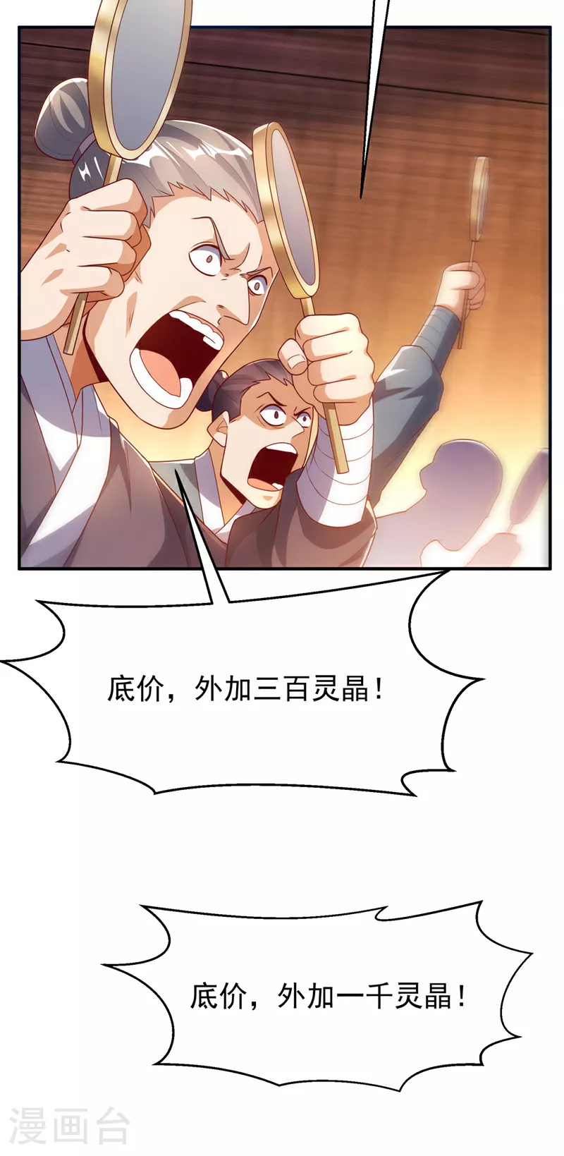 第298话 两千万，绝对不亏！ 第25页
