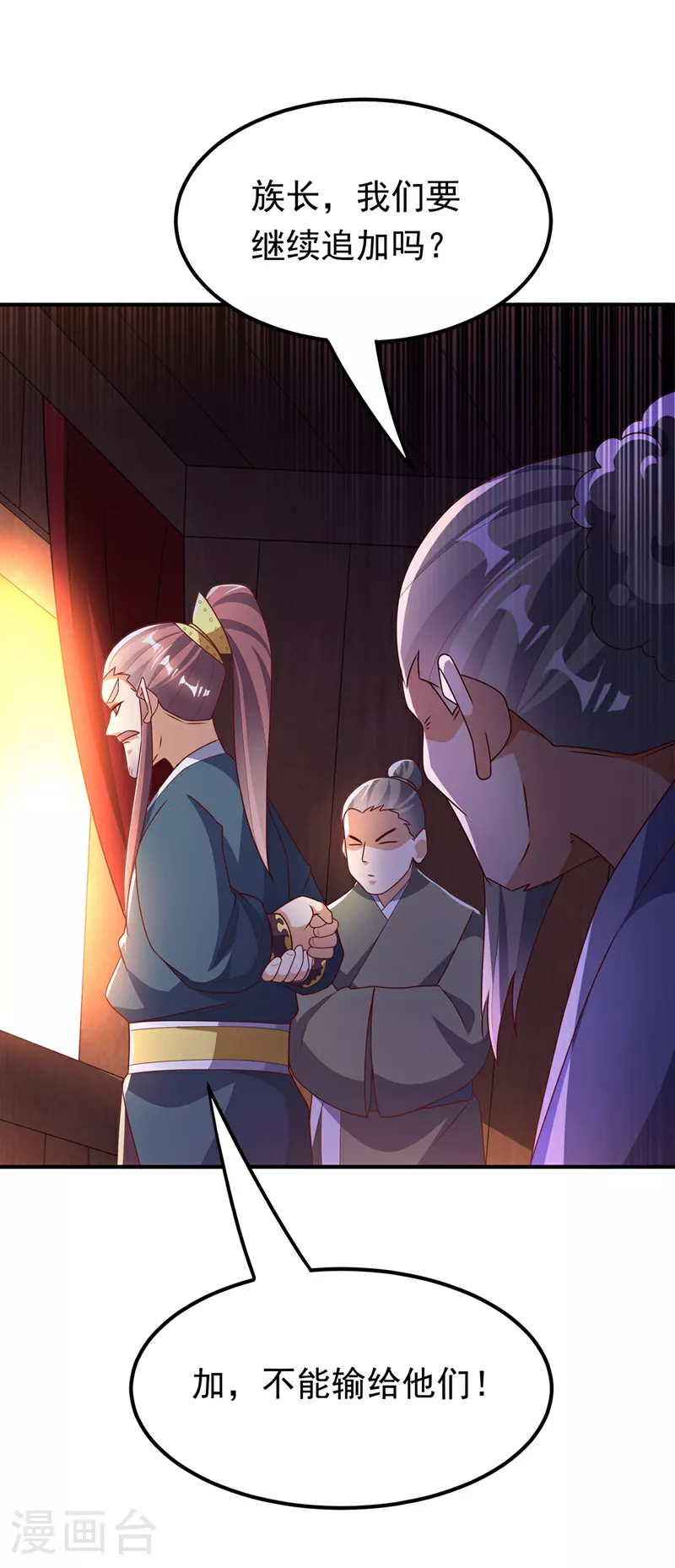 第298话 两千万，绝对不亏！ 第27页
