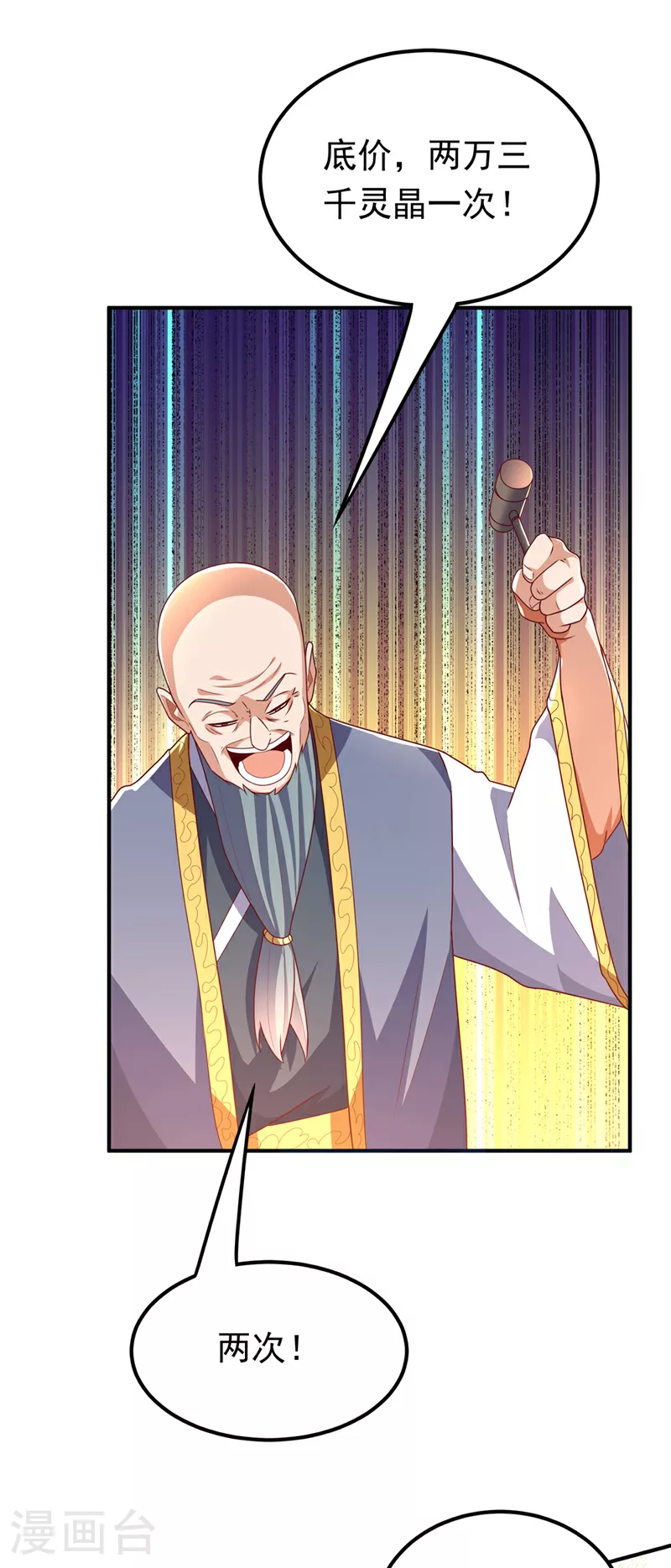第298话 两千万，绝对不亏！ 第29页