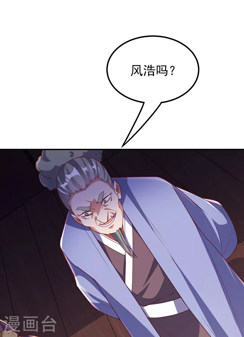 第298话 两千万，绝对不亏！ 第35页