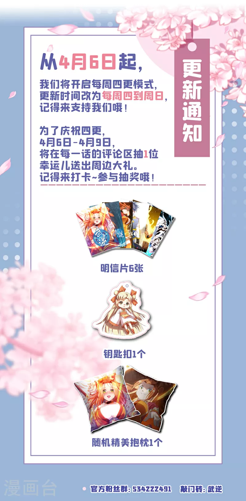 第298话 两千万，绝对不亏！ 第37页