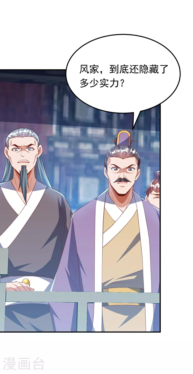 第301话 那就彻底了断吧！ 第8页