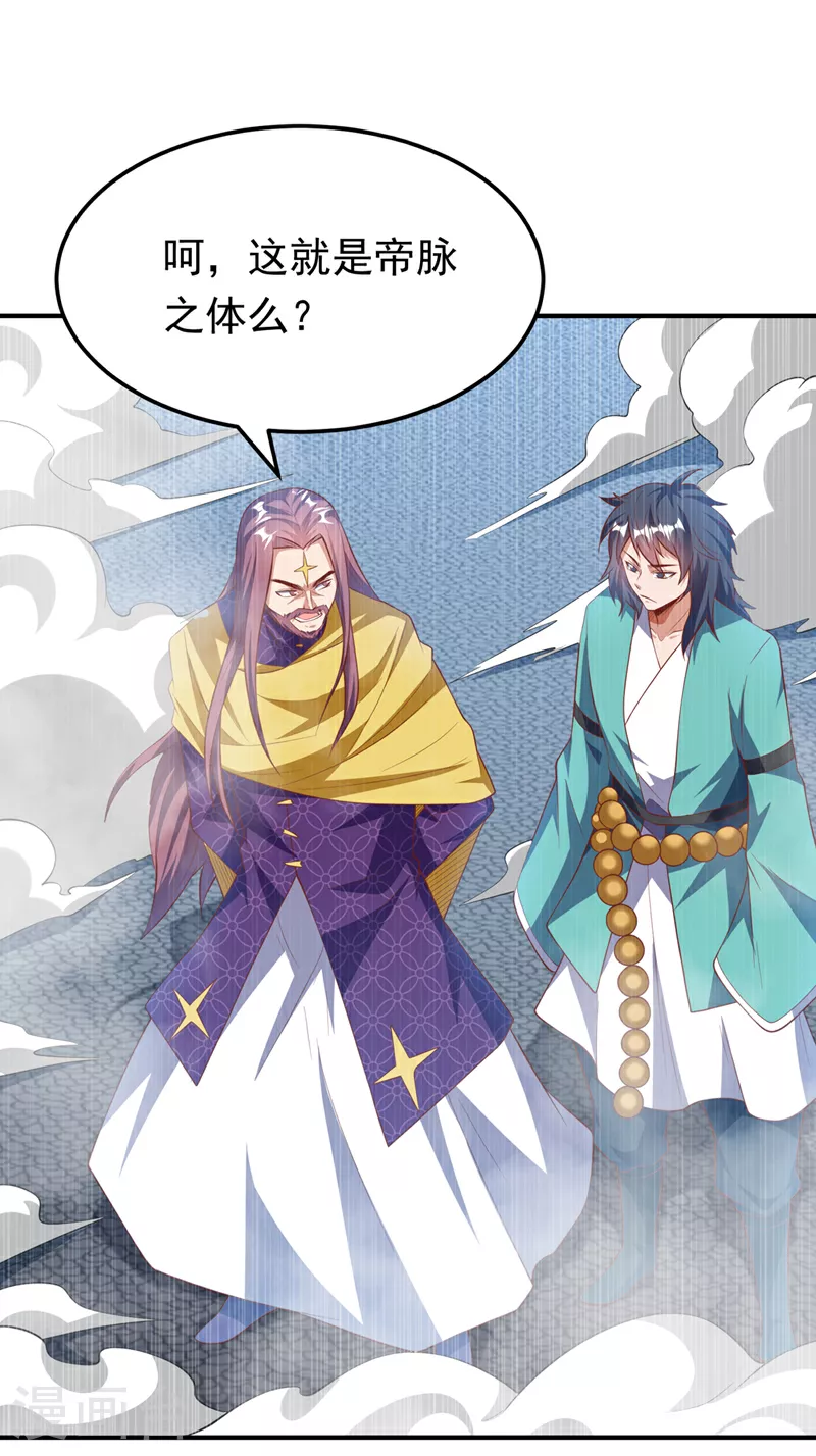 第301话 那就彻底了断吧！ 第9页