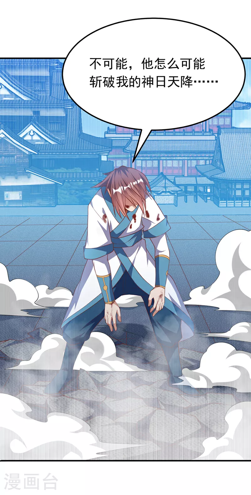 第301话 那就彻底了断吧！ 第11页