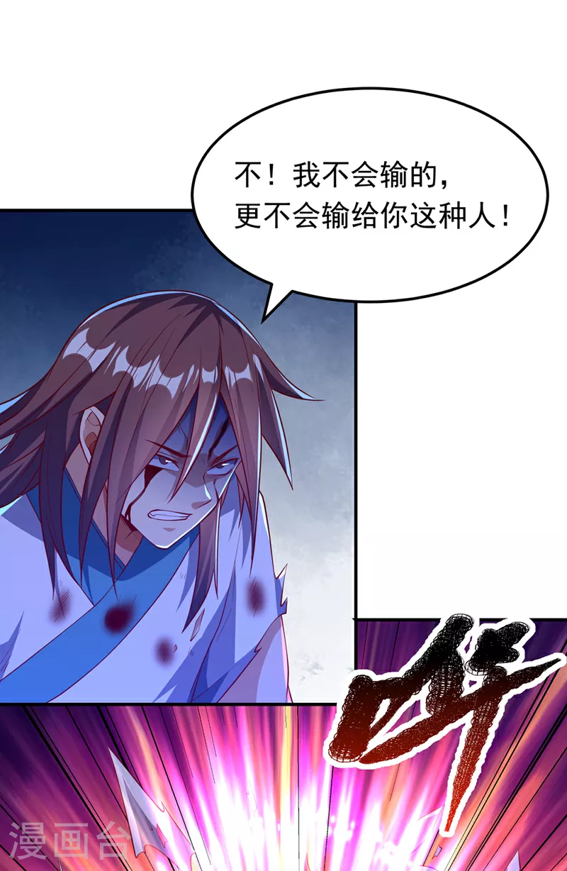 第301话 那就彻底了断吧！ 第13页