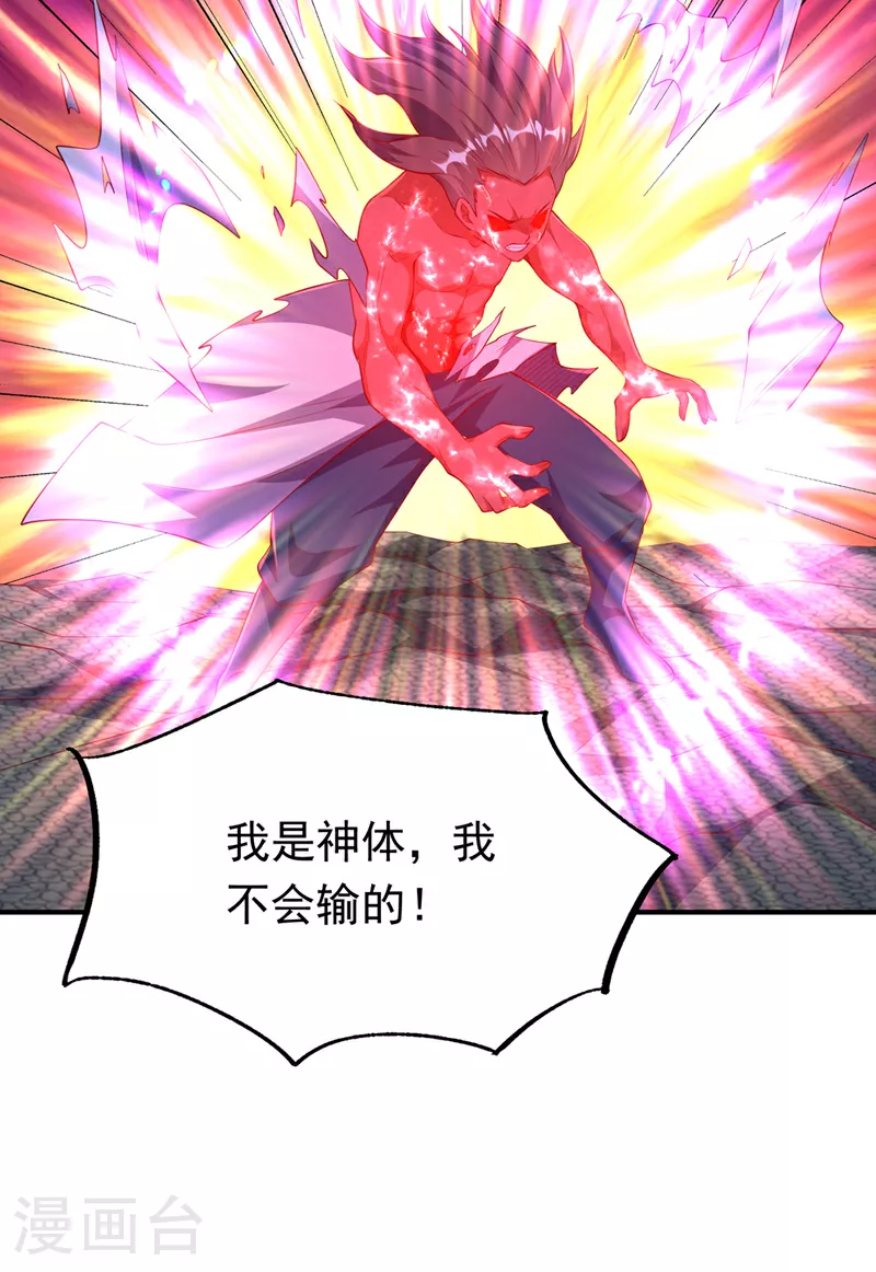 第301话 那就彻底了断吧！ 第14页