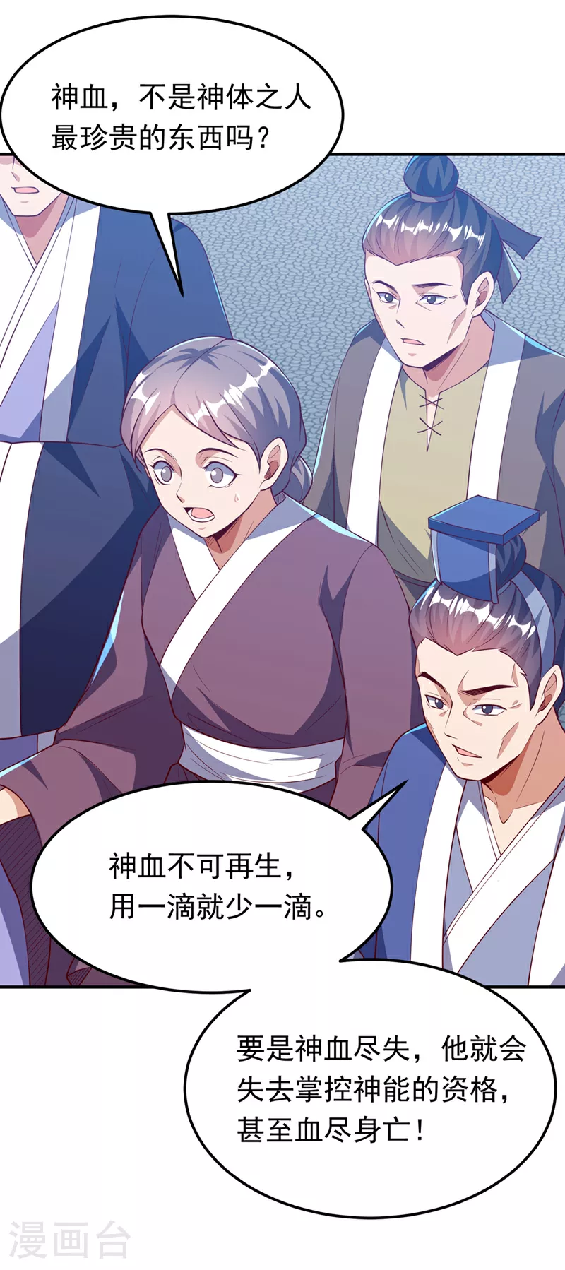 第301话 那就彻底了断吧！ 第16页
