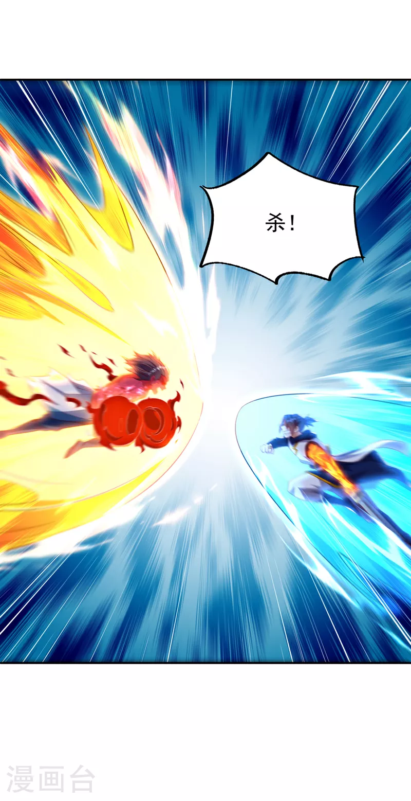 第301话 那就彻底了断吧！ 第20页