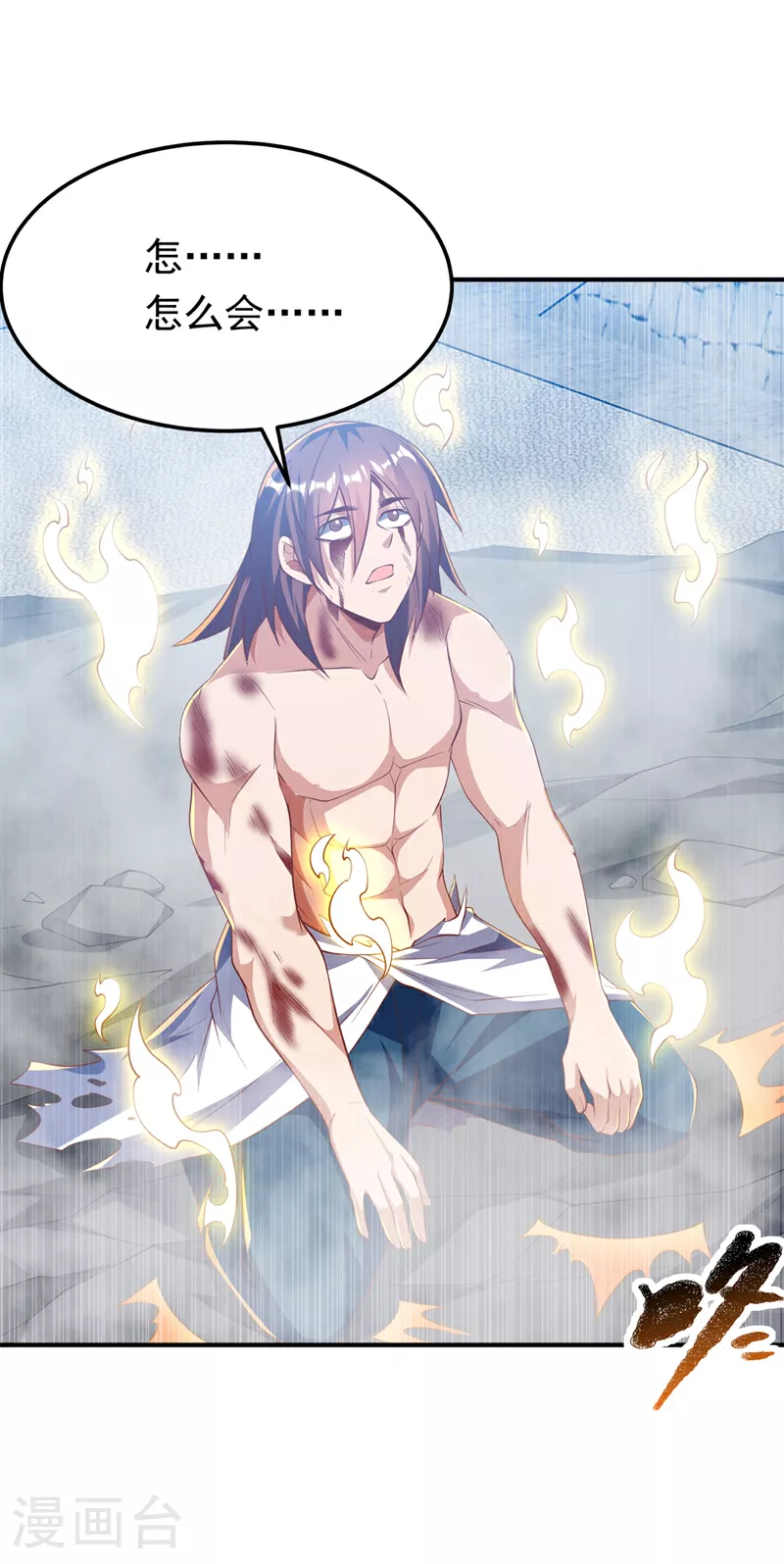 第301话 那就彻底了断吧！ 第23页