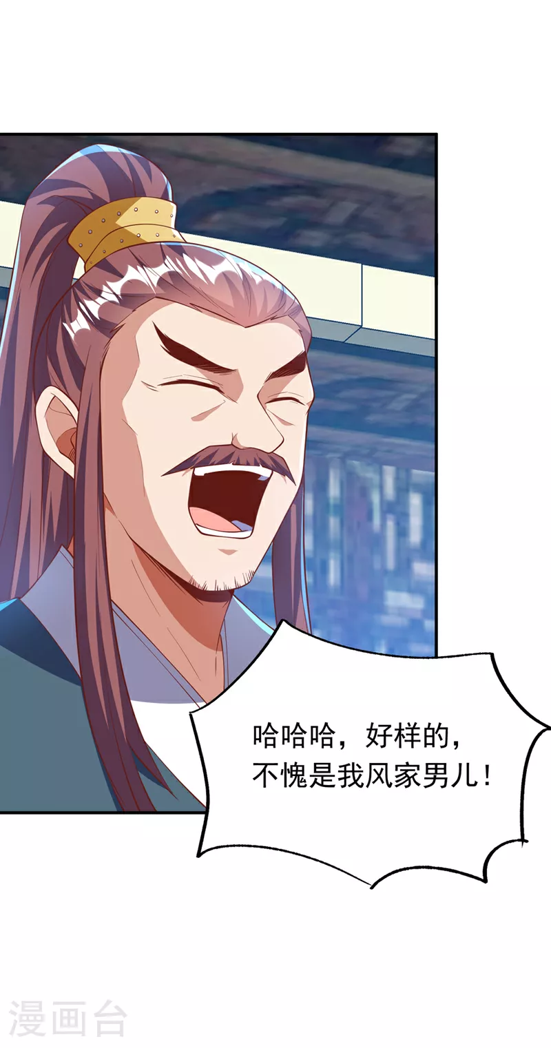 第301话 那就彻底了断吧！ 第25页