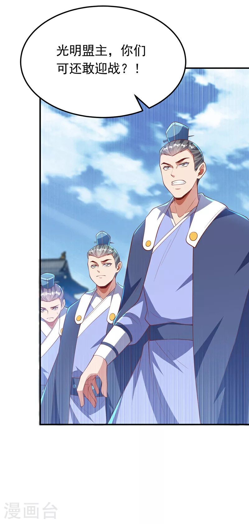第301话 那就彻底了断吧！ 第26页