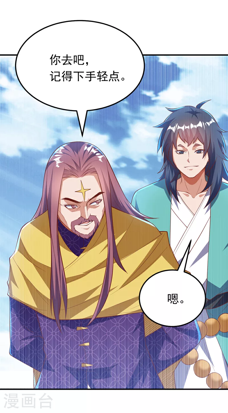 第301话 那就彻底了断吧！ 第27页