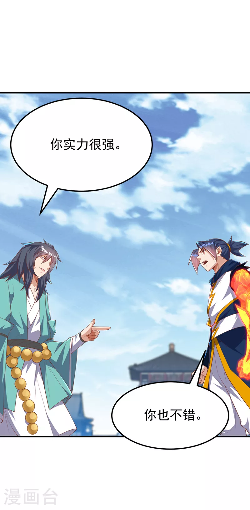 第301话 那就彻底了断吧！ 第29页