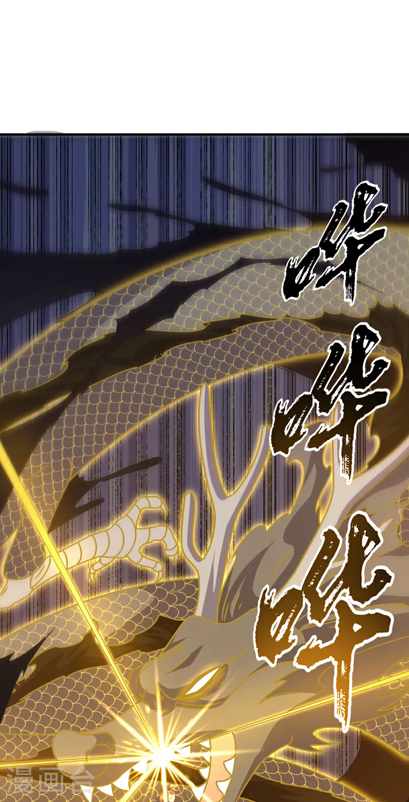 第304话 你没那个资格！ 第2页