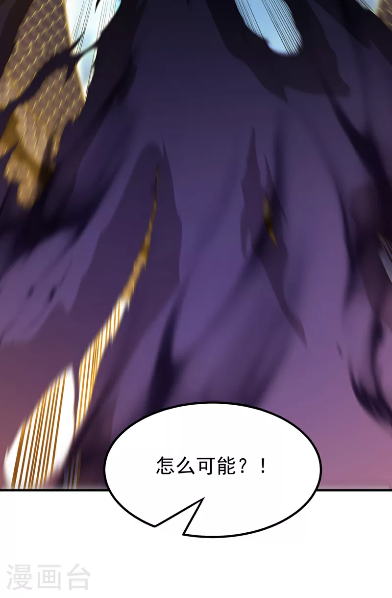 第304话 你没那个资格！ 第6页