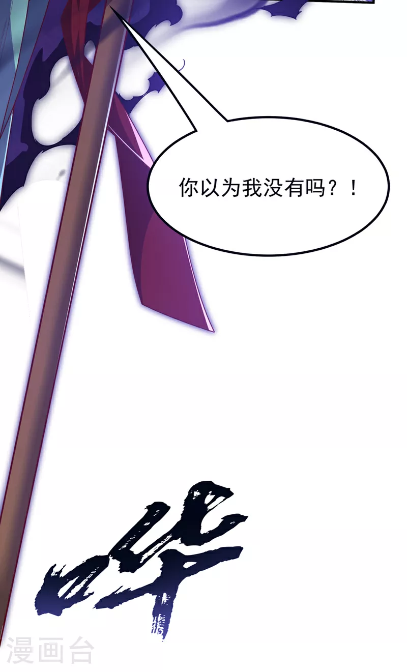 第304话 你没那个资格！ 第9页