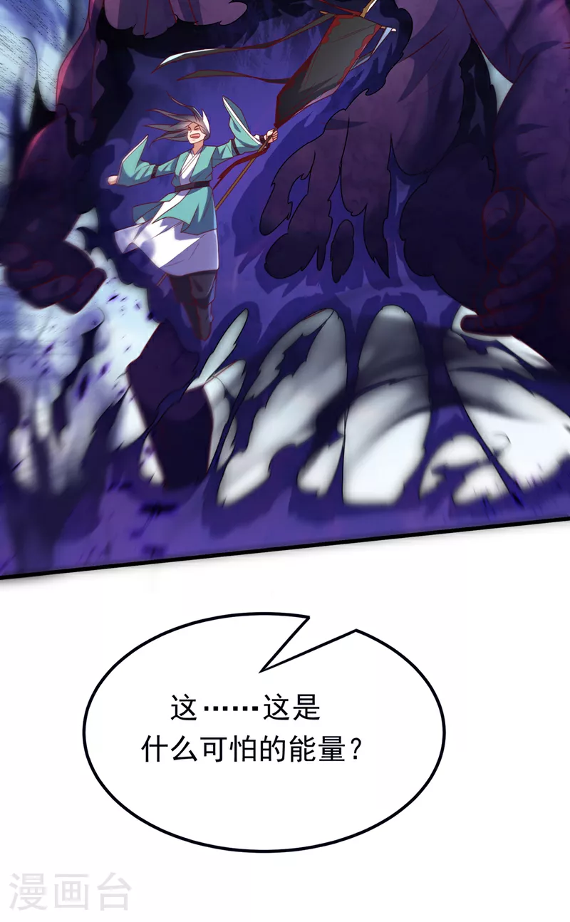 第304话 你没那个资格！ 第12页